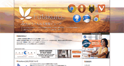 Desktop Screenshot of futakuro.com